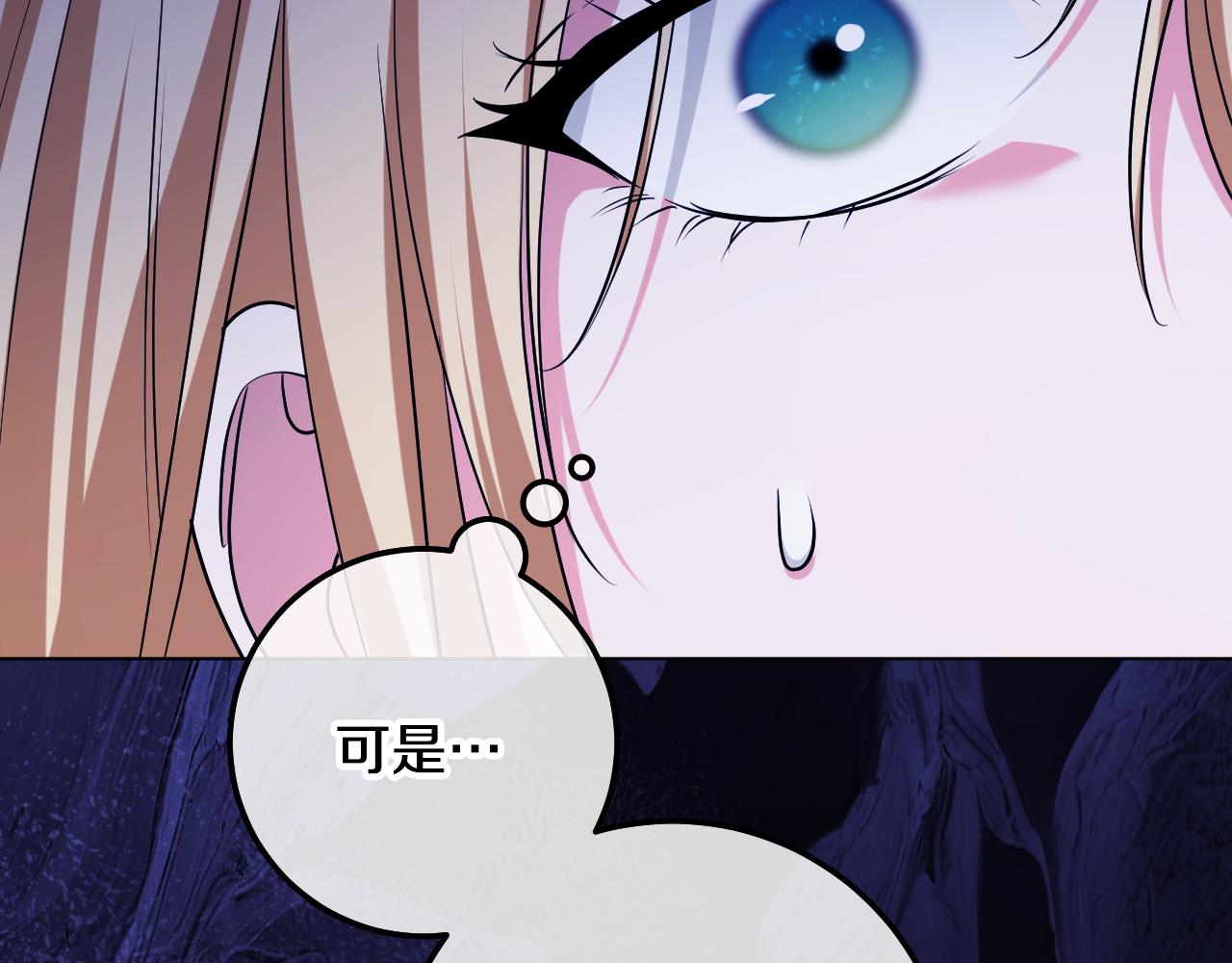 第96话 危险的裂缝122