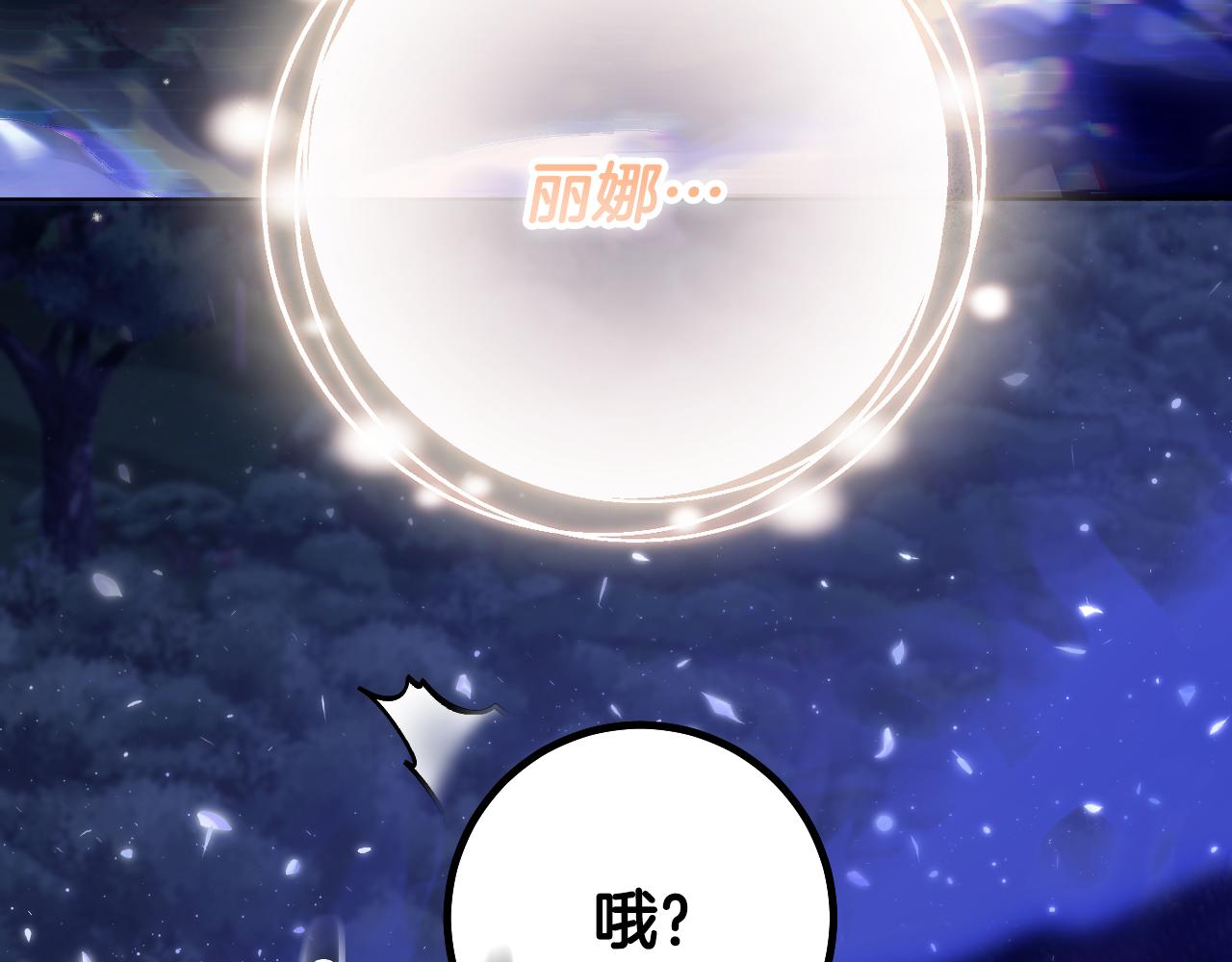 第96话 危险的裂缝127