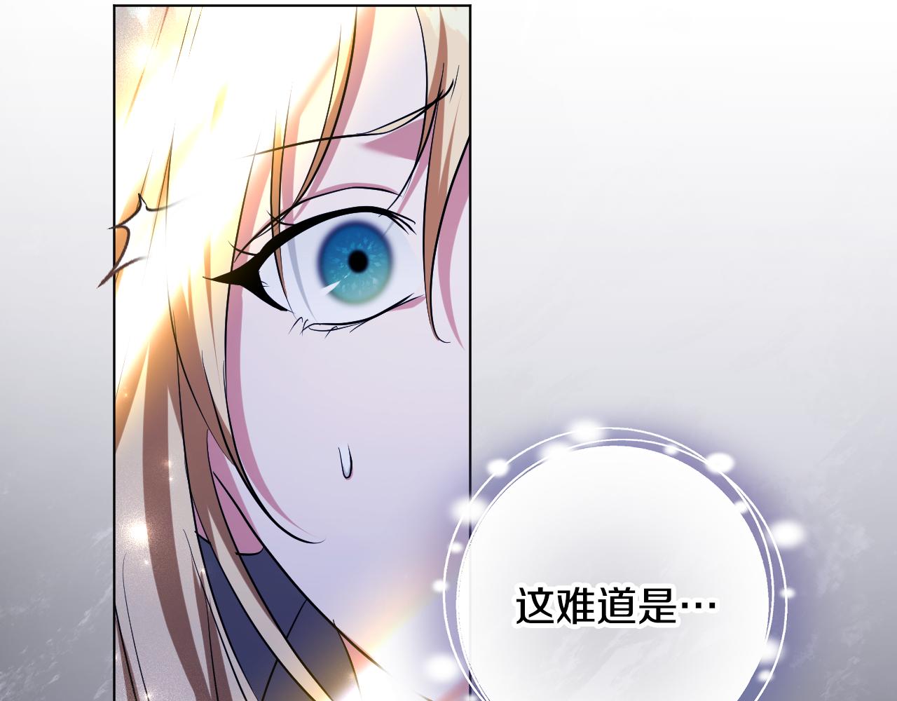第96话 危险的裂缝134