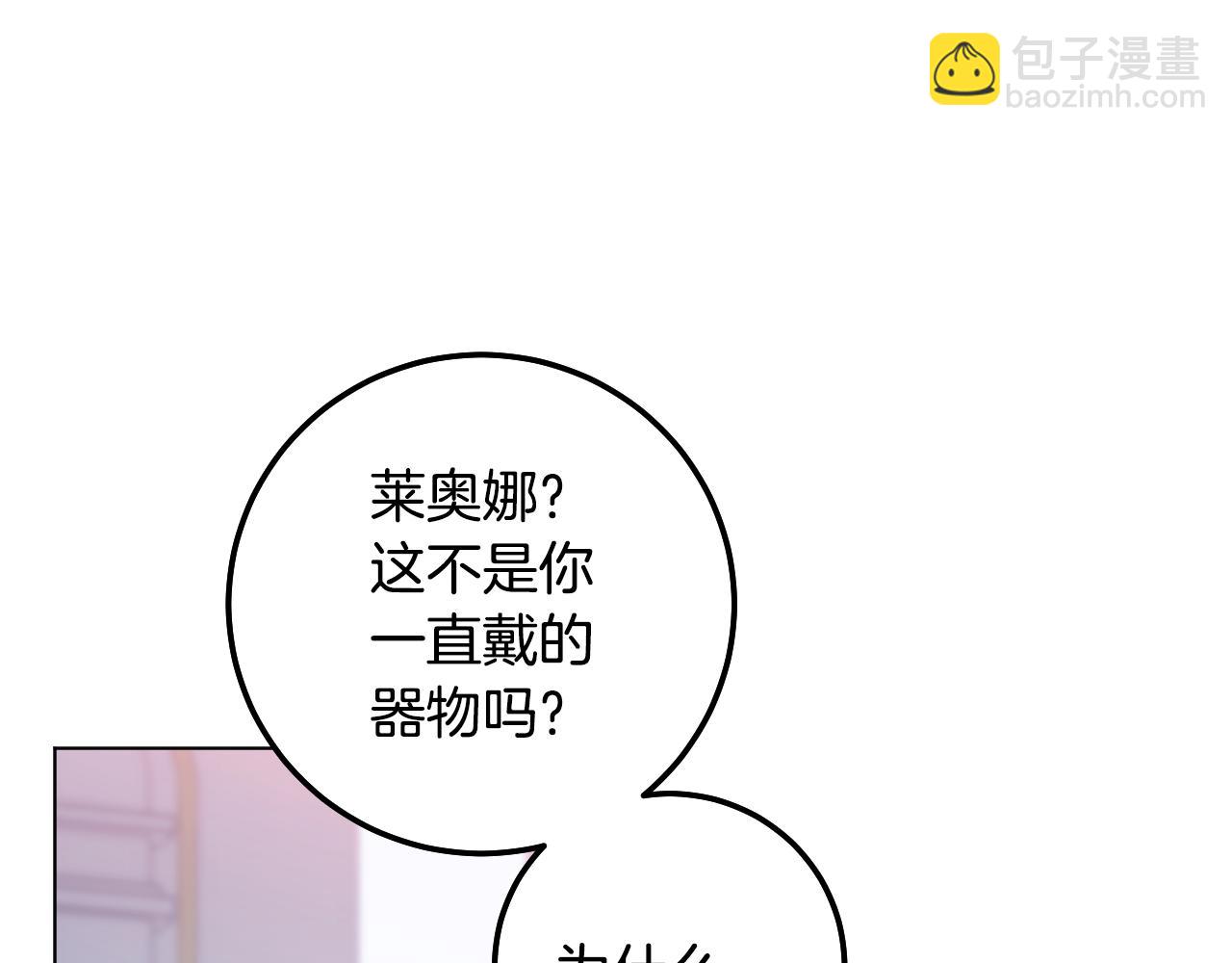 第96话 危险的裂缝14