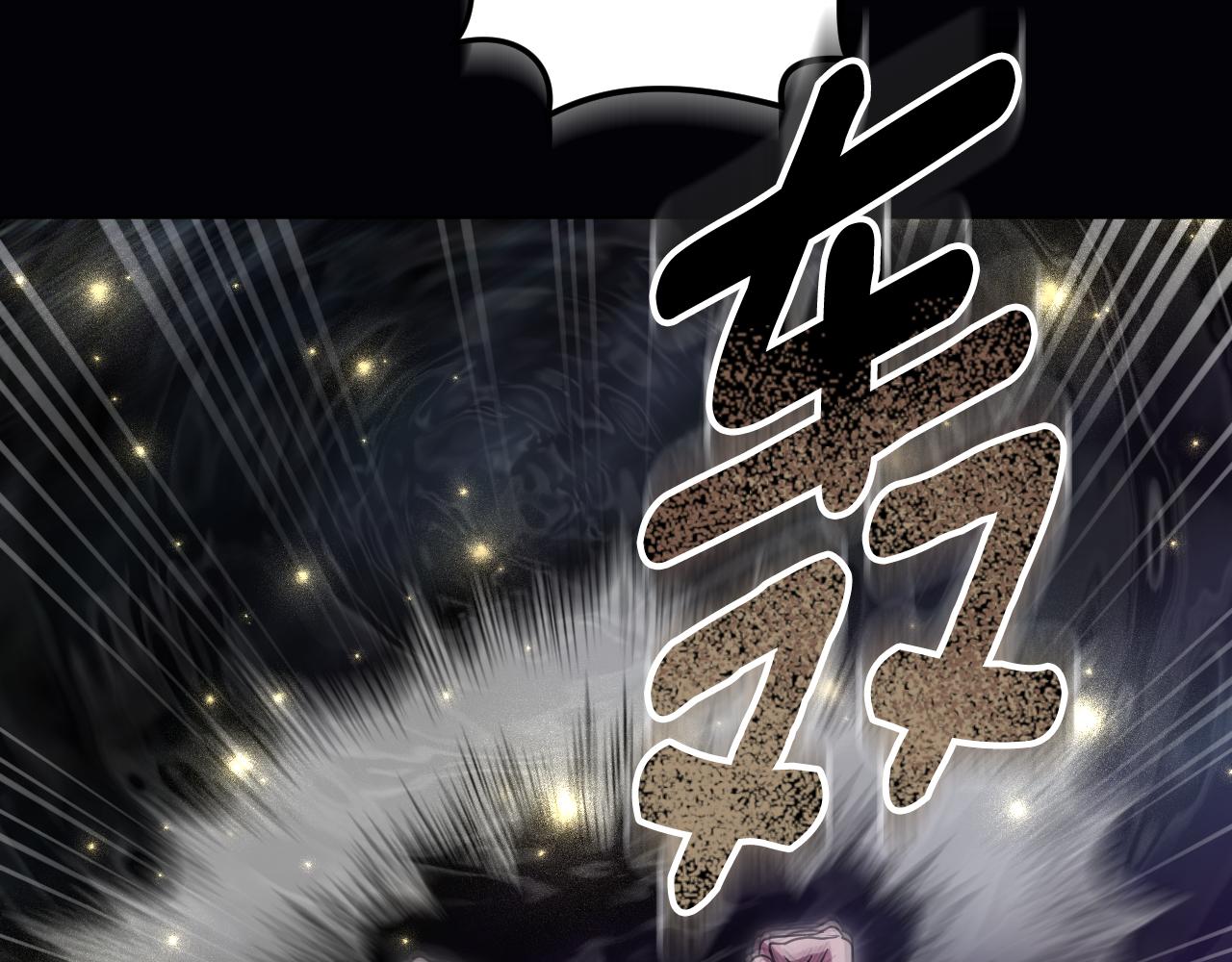 第96话 危险的裂缝143