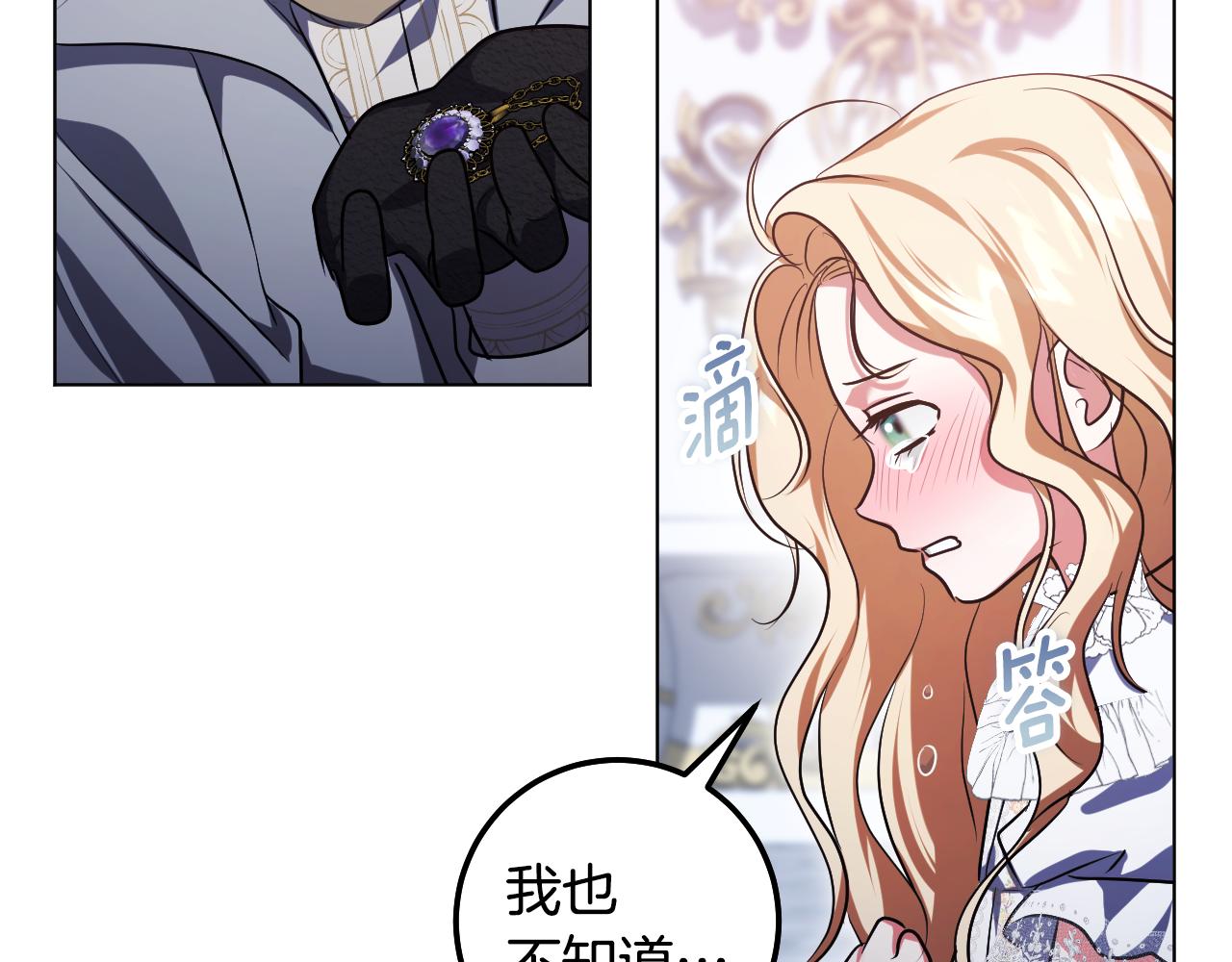 第96话 危险的裂缝16