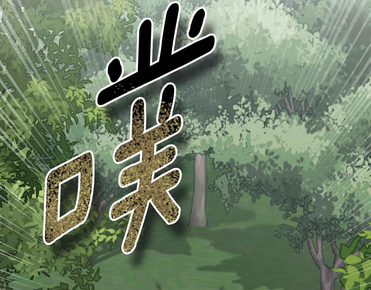 第96话 危险的裂缝160