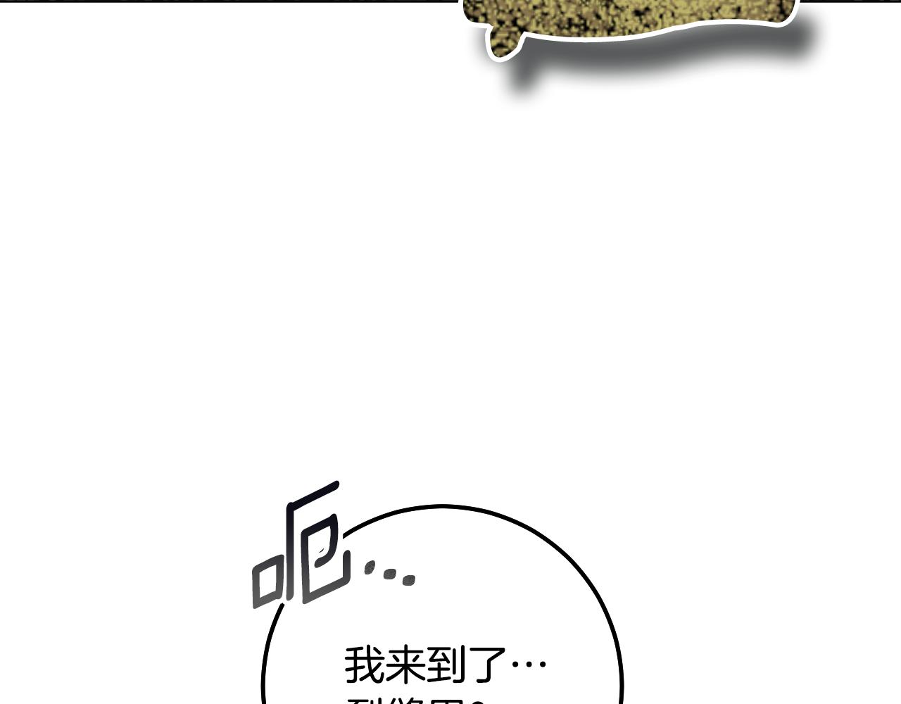 第96话 危险的裂缝162