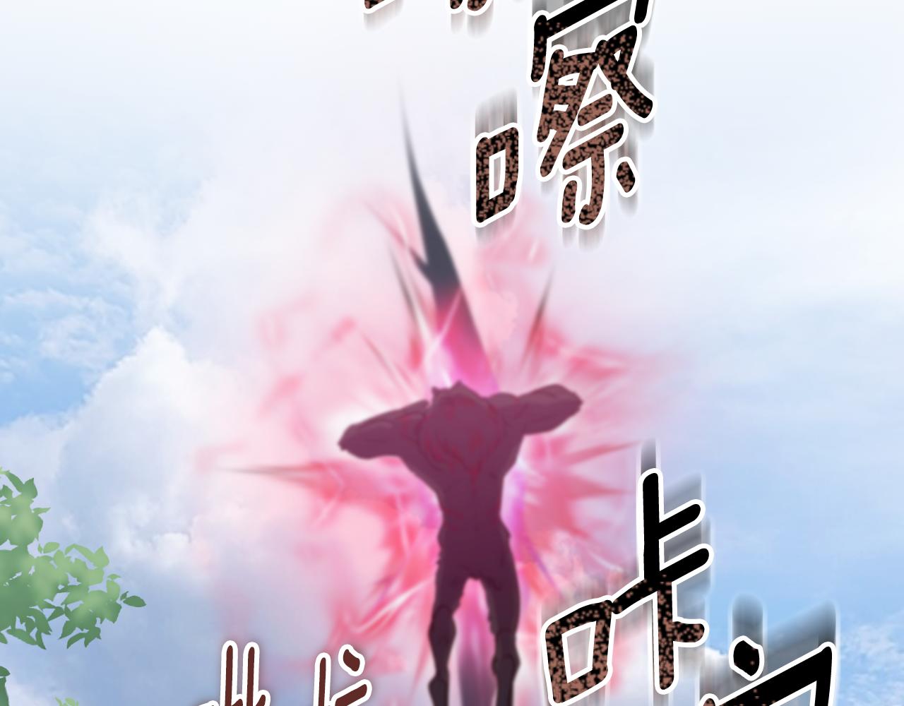 第96话 危险的裂缝168