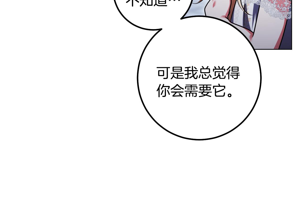 第96话 危险的裂缝17