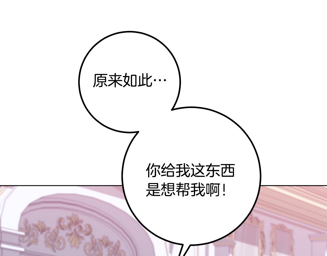 第96话 危险的裂缝18