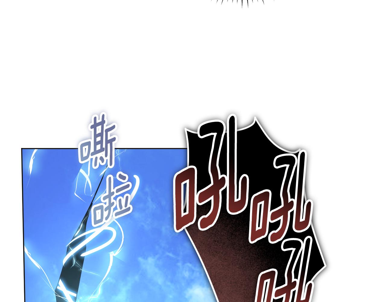 第96话 危险的裂缝180