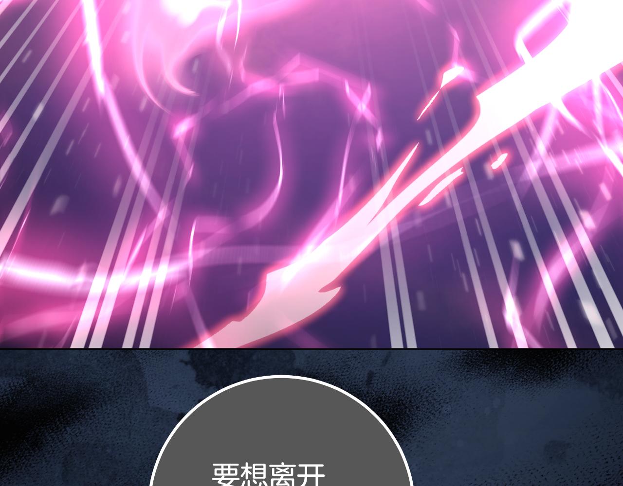 第96话 危险的裂缝186