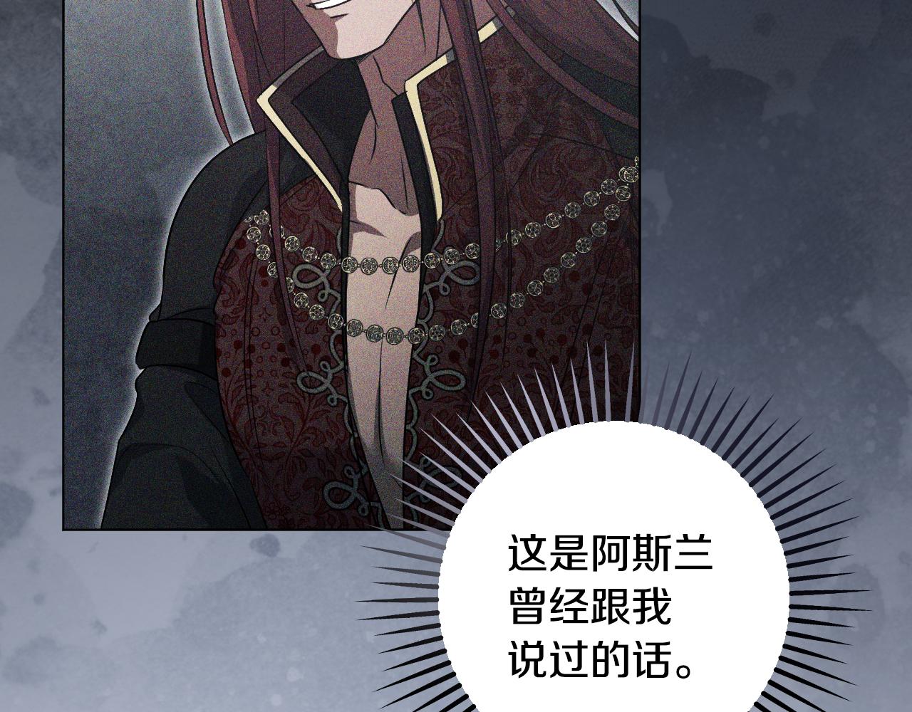 第96话 危险的裂缝188