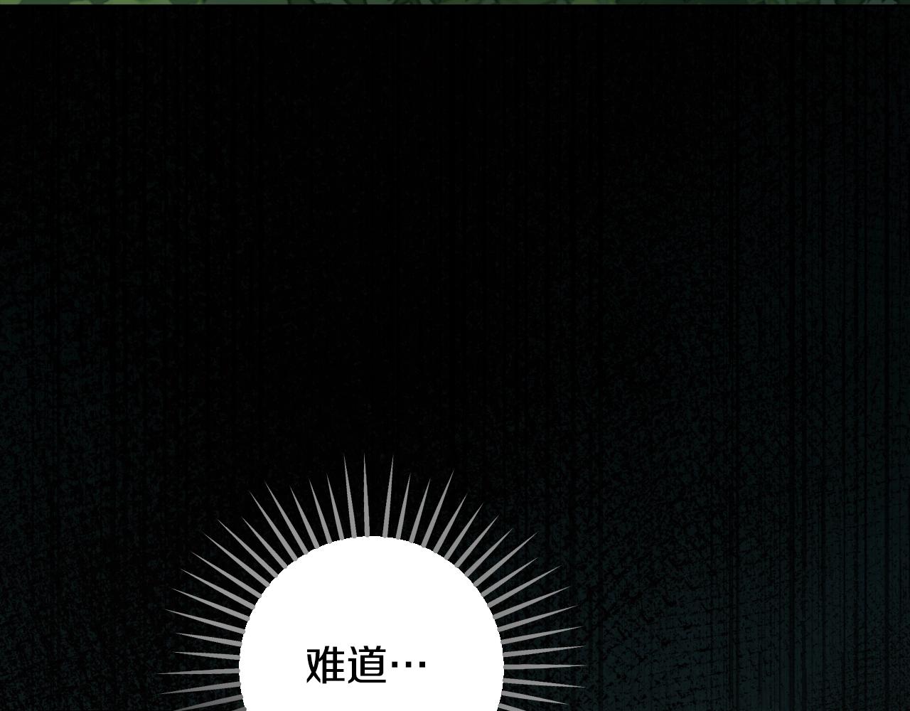 第96话 危险的裂缝195