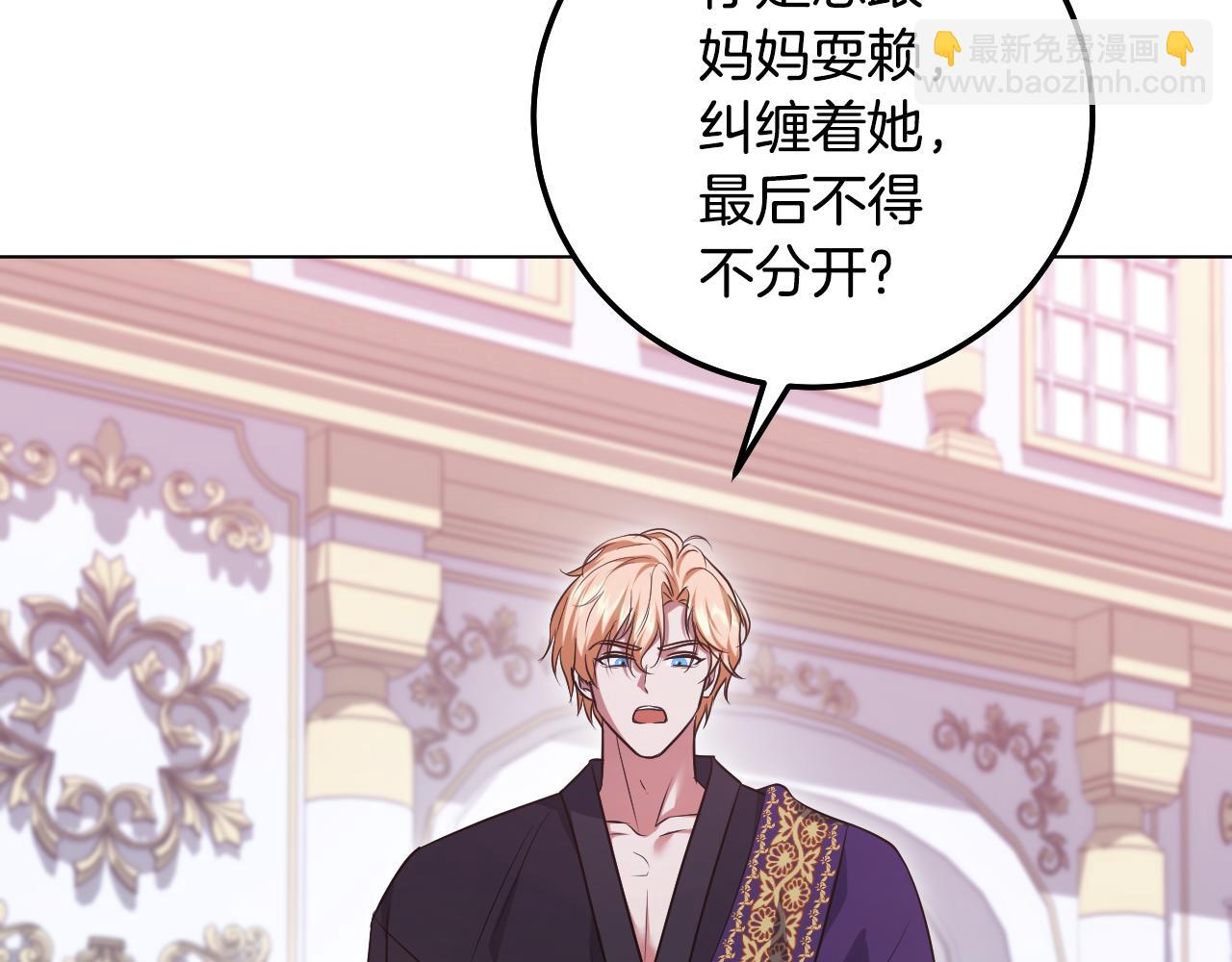第96话 危险的裂缝2