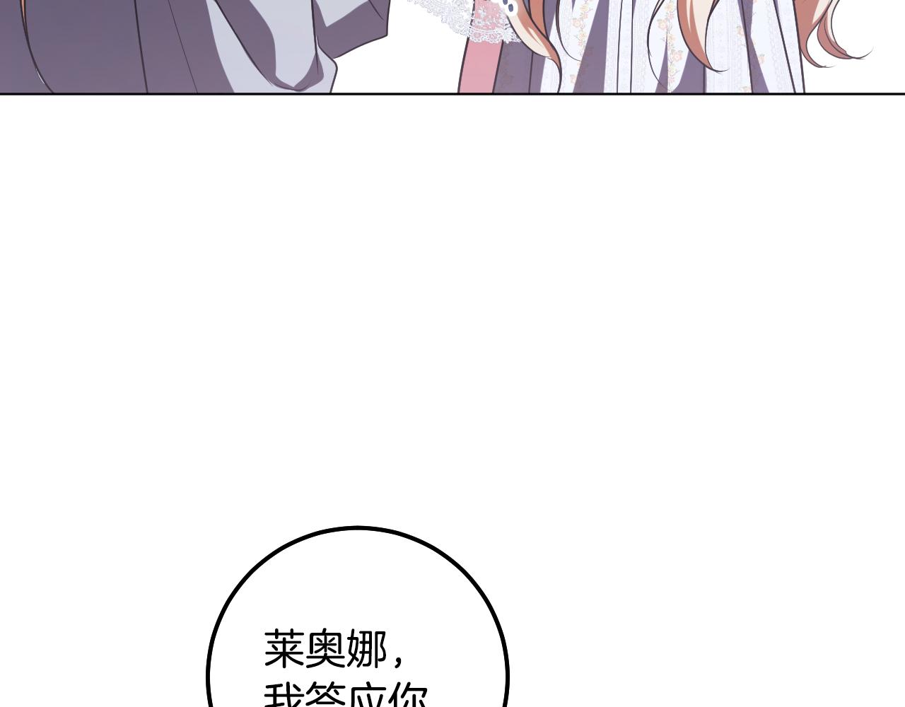 第96话 危险的裂缝20