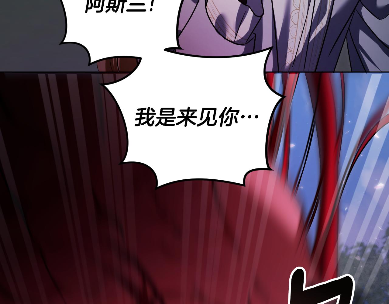 第96话 危险的裂缝208