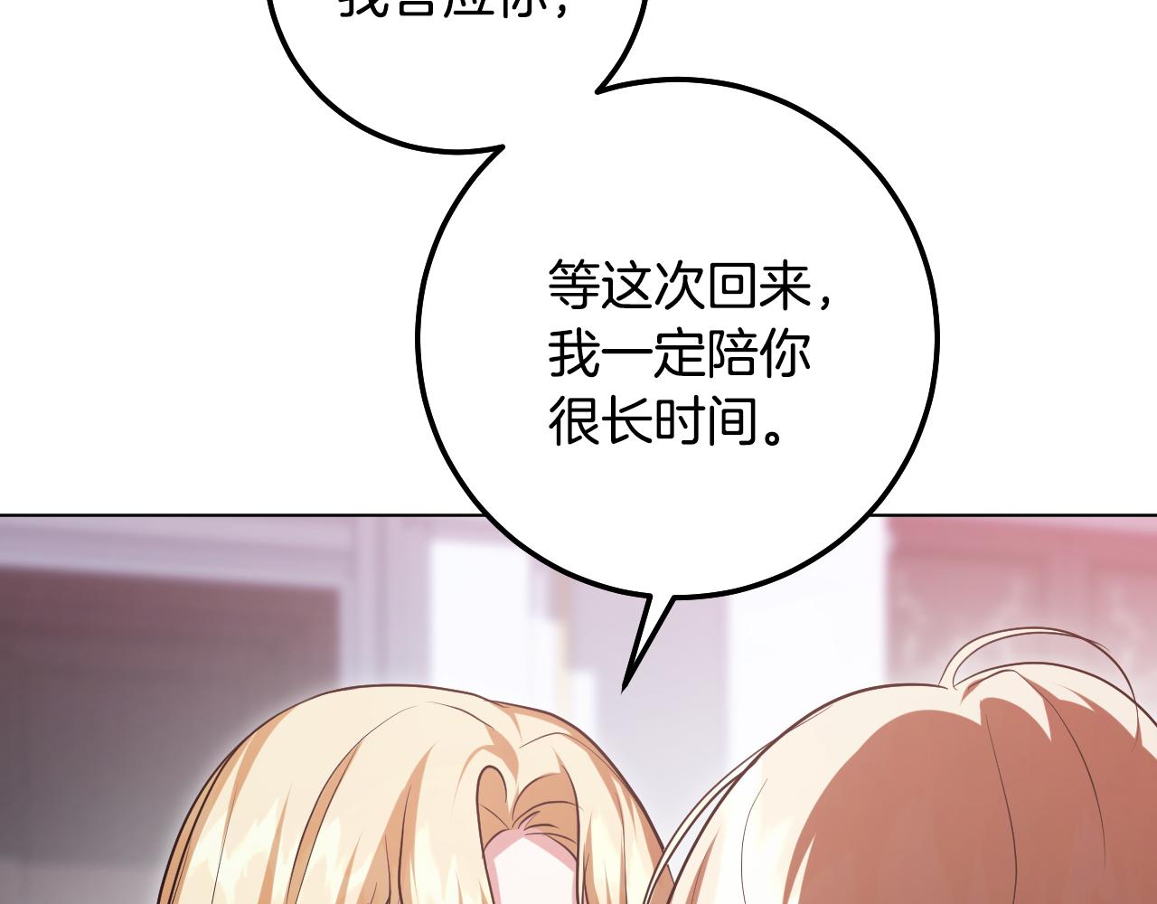 第96话 危险的裂缝21