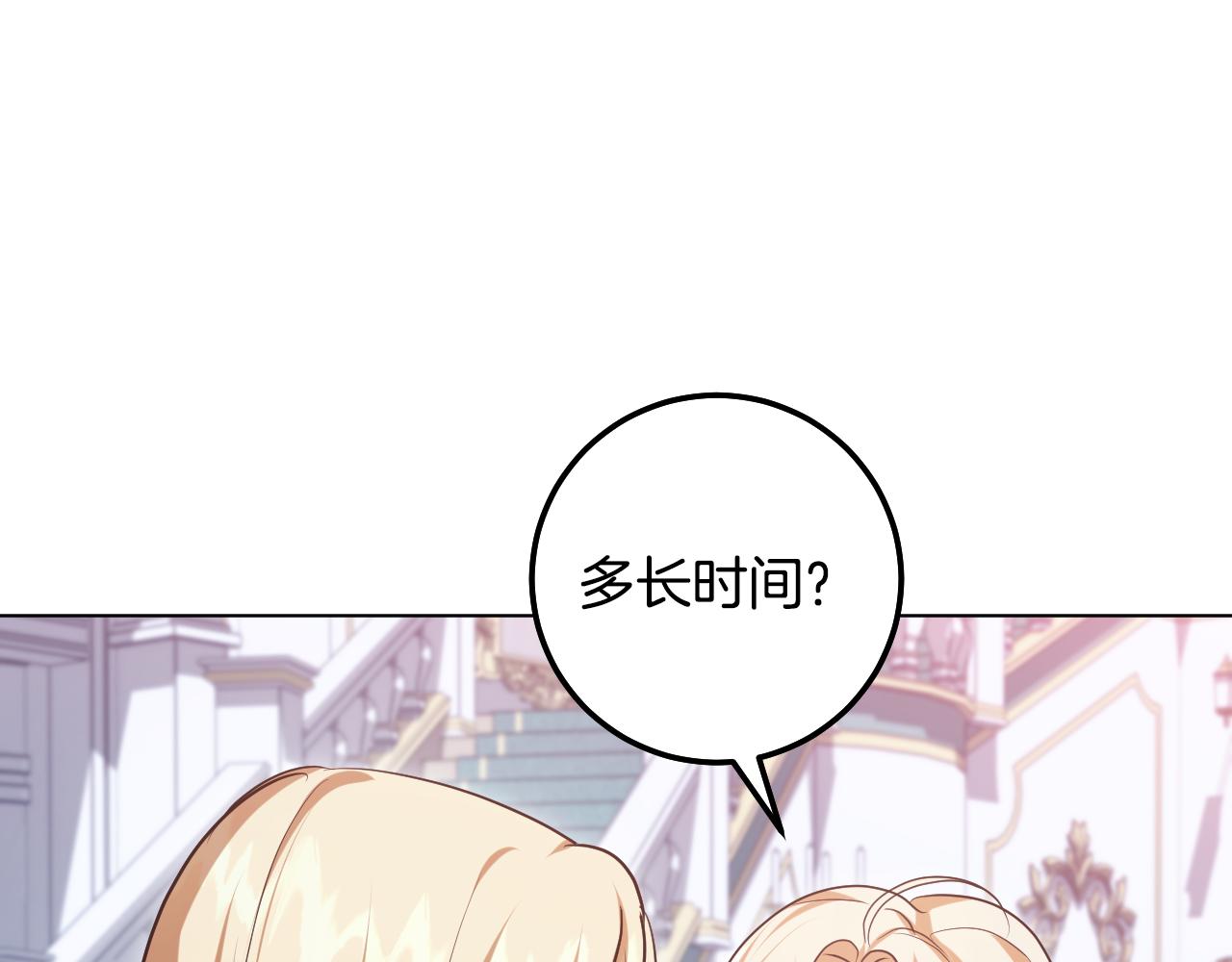 第96话 危险的裂缝23