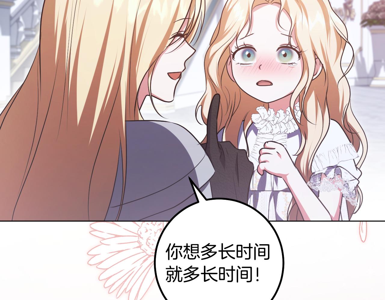 第96话 危险的裂缝24