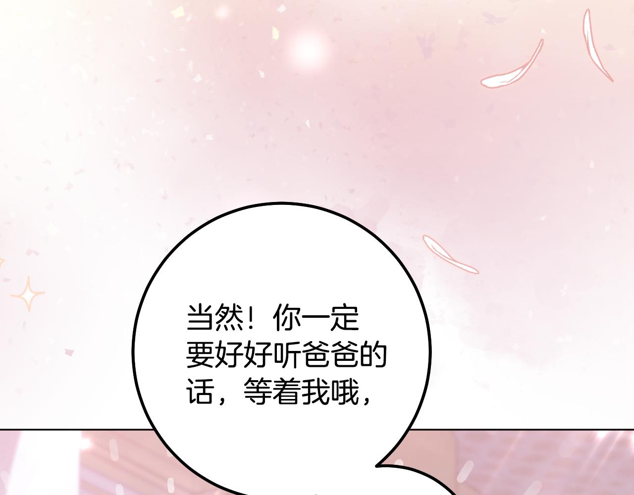 第96话 危险的裂缝27
