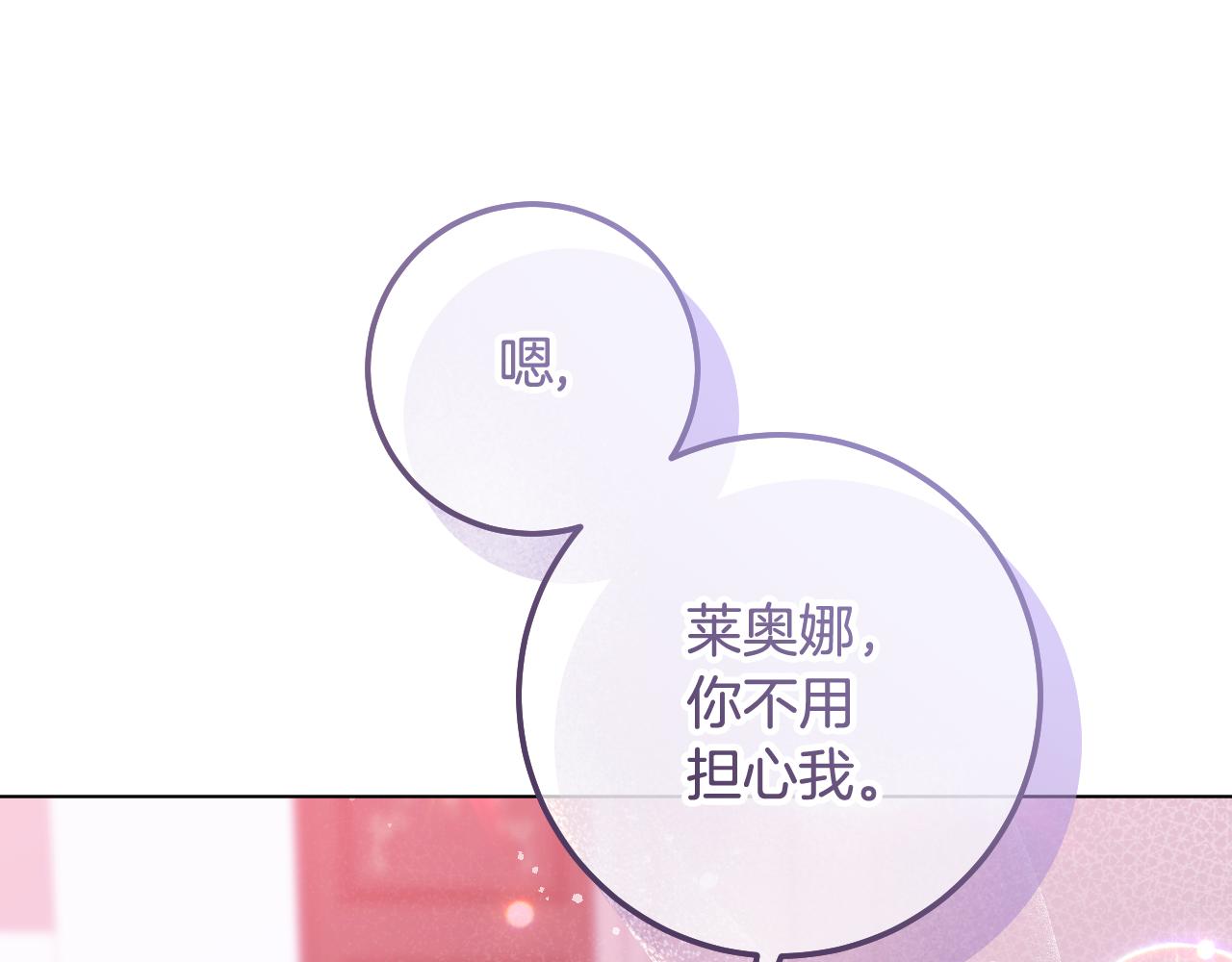 第96话 危险的裂缝37
