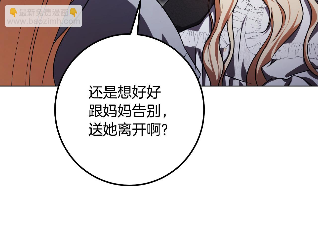 第96话 危险的裂缝4