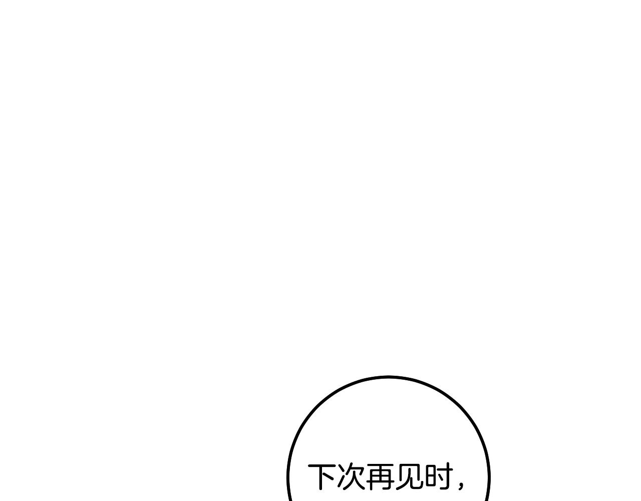 第96话 危险的裂缝5
