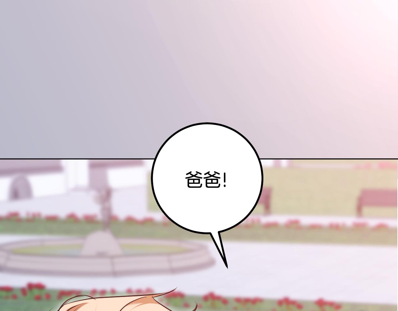 第96话 危险的裂缝51
