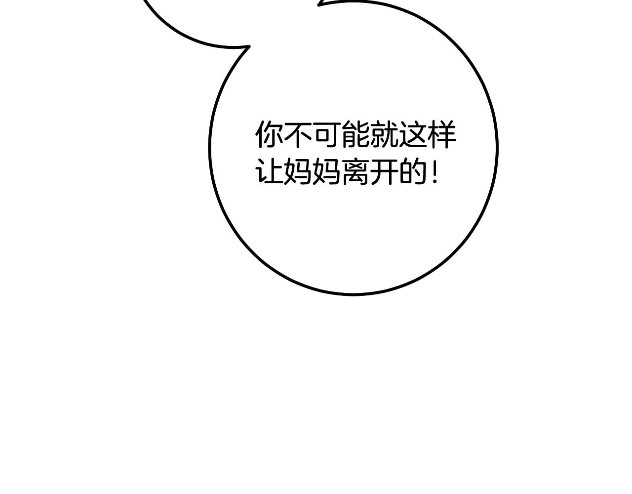 第96话 危险的裂缝54