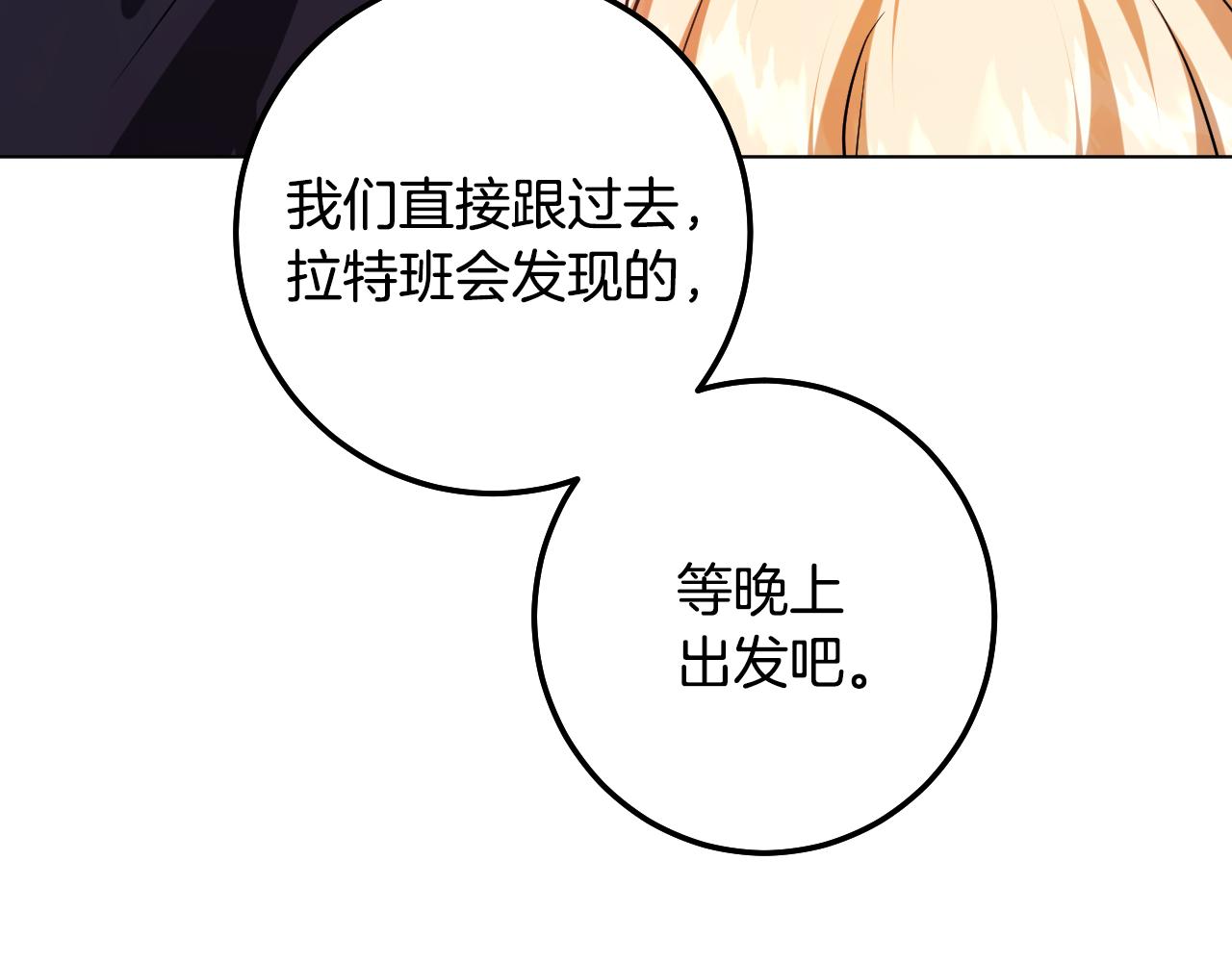 第96话 危险的裂缝58