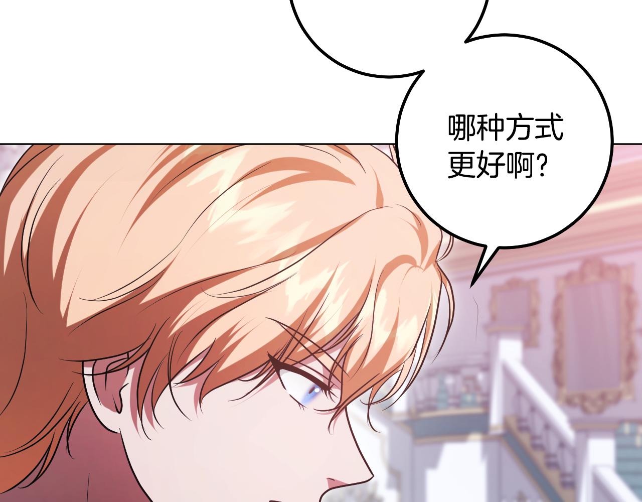 第96话 危险的裂缝6