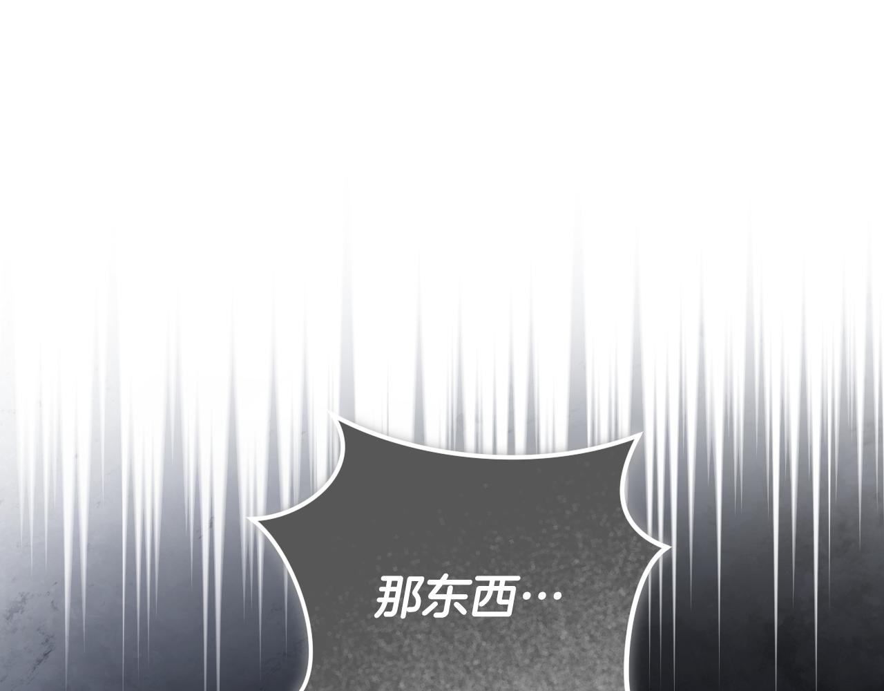第96话 危险的裂缝60