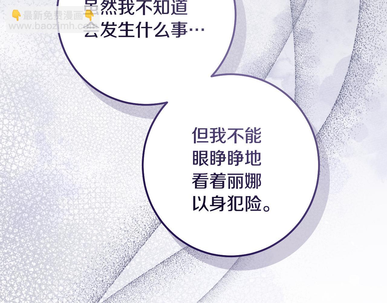 第96话 危险的裂缝67