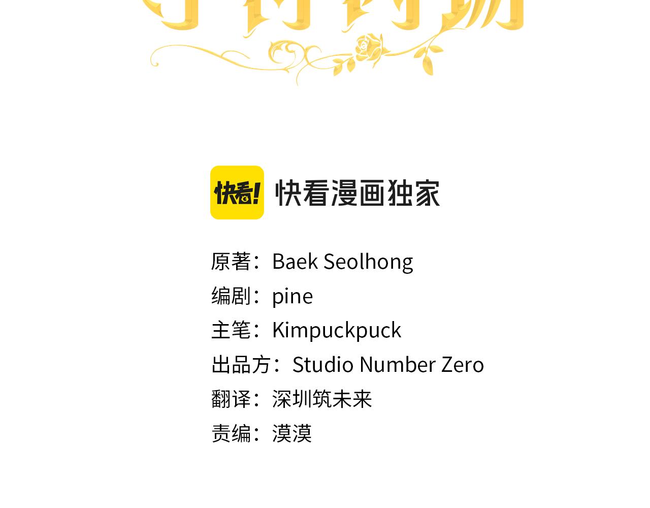 第96话 危险的裂缝72