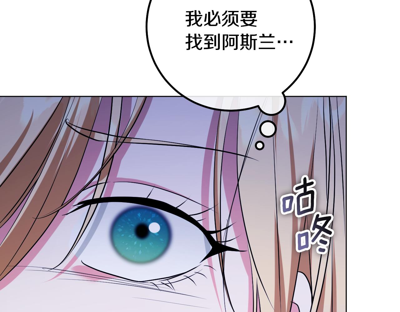 第96话 危险的裂缝81