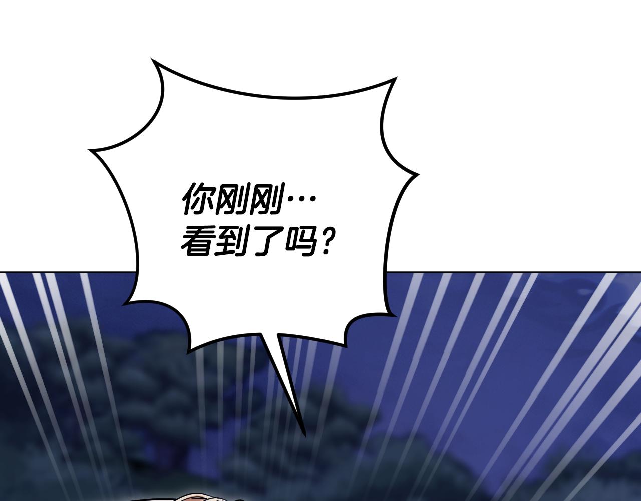 第96话 危险的裂缝85