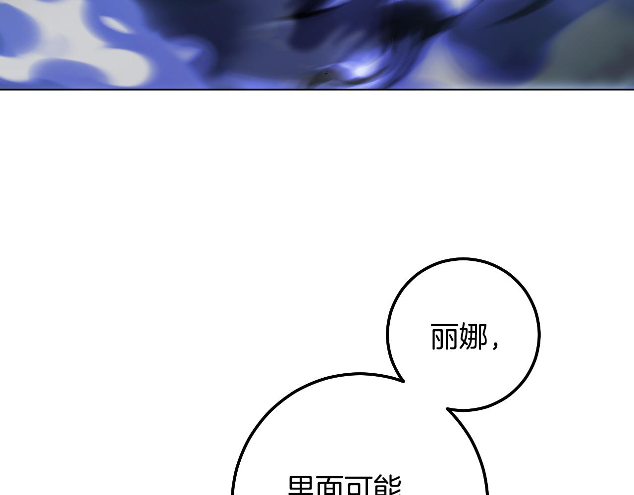 第96话 危险的裂缝89
