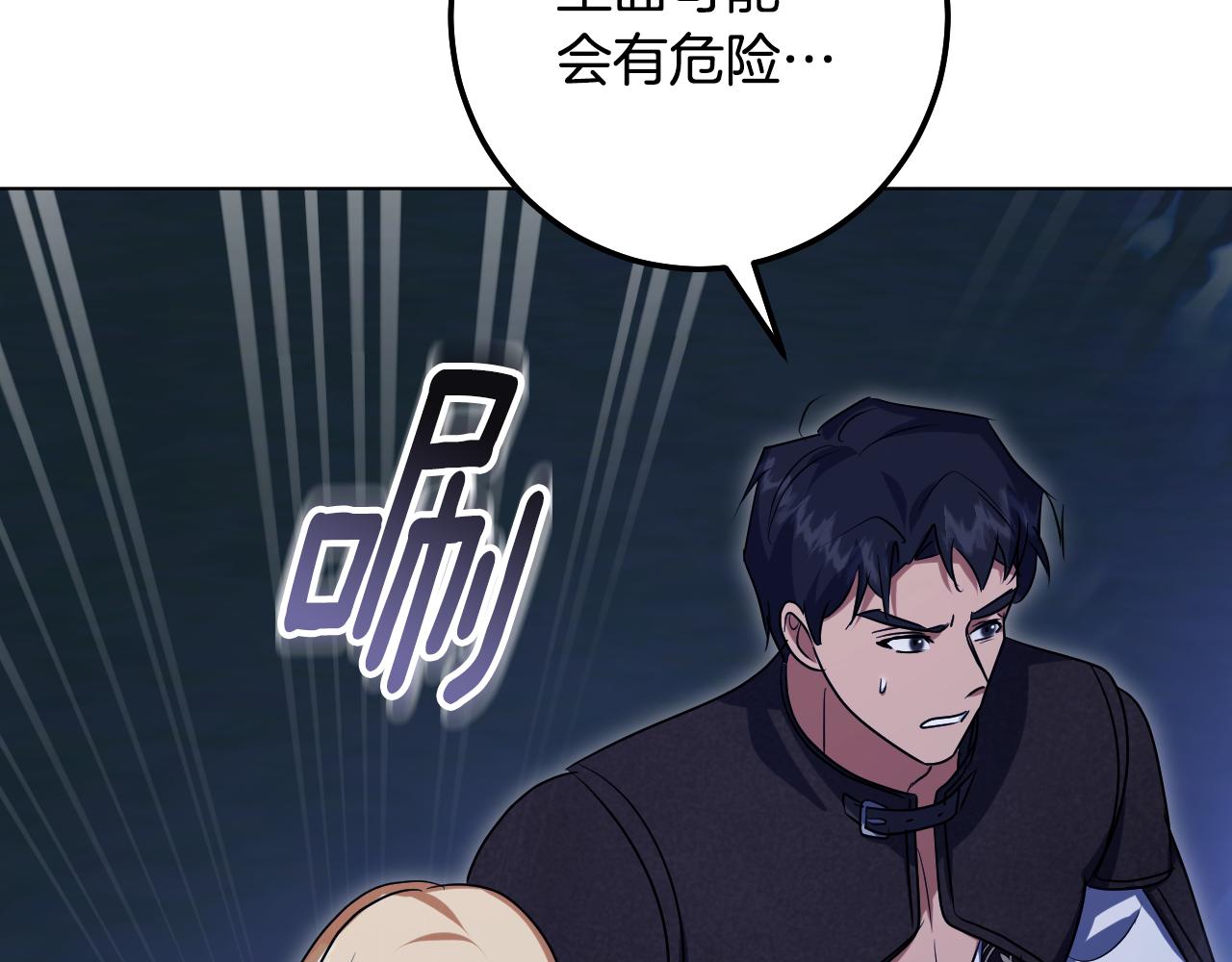 第96话 危险的裂缝90