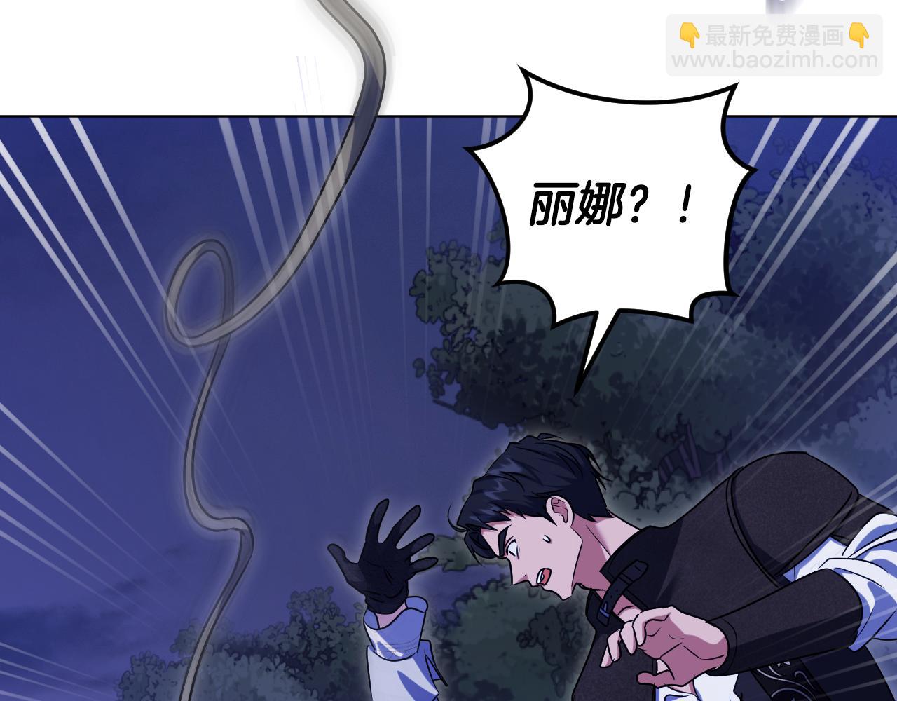 第96话 危险的裂缝95