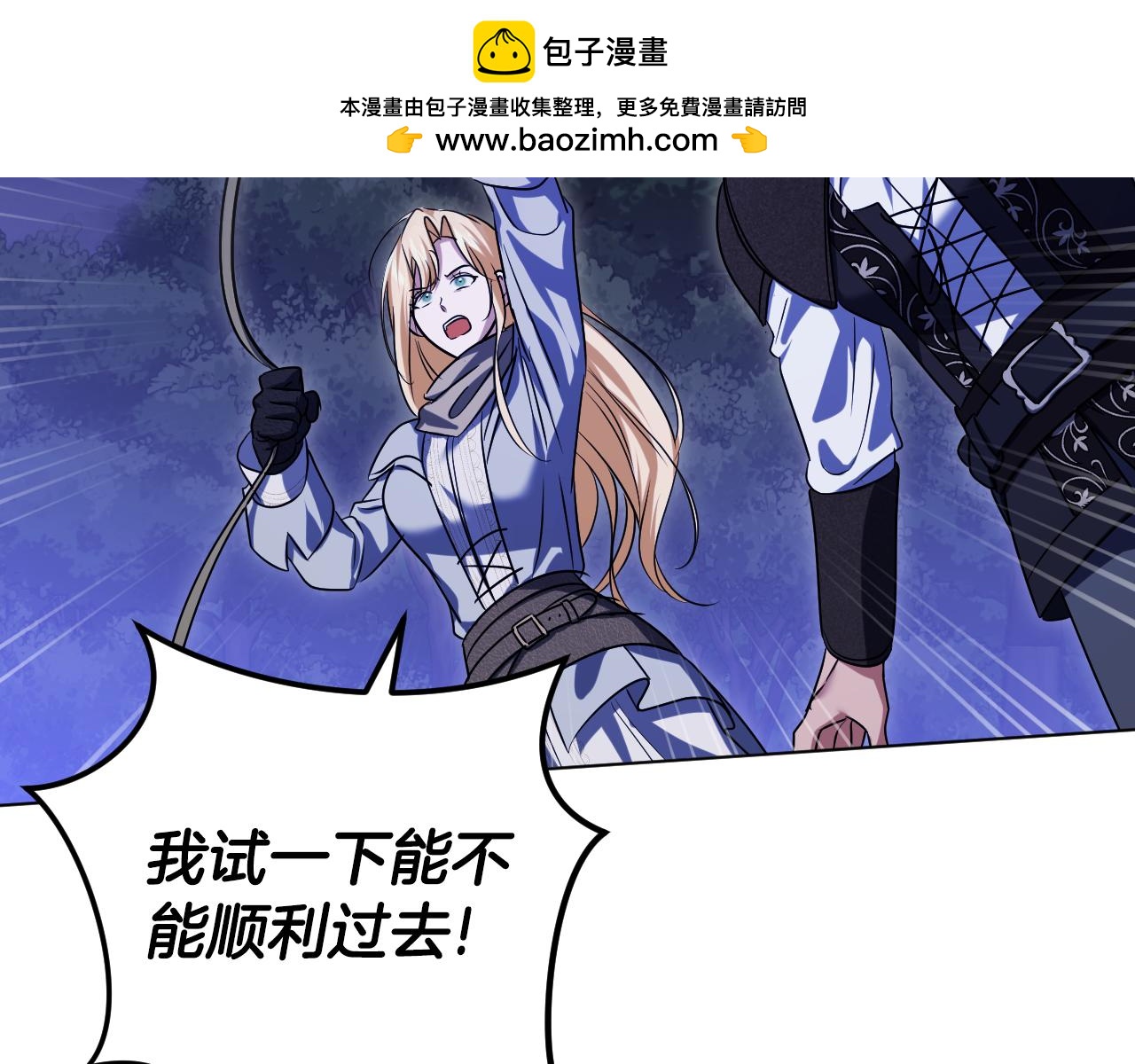 第96话 危险的裂缝96