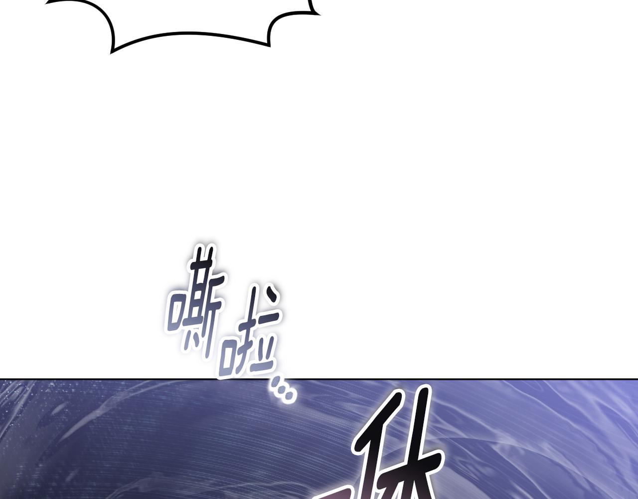第96话 危险的裂缝97
