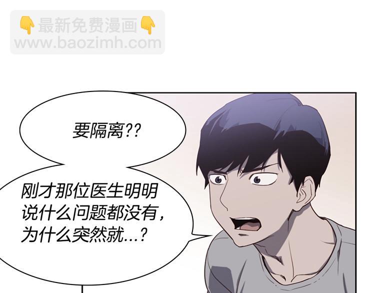 第2话 女友成了植物人？96