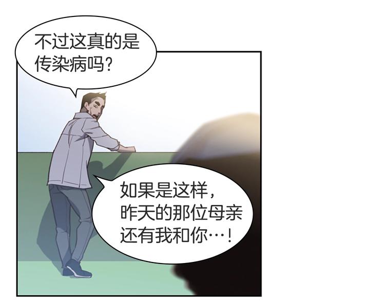 第3话 噩梦深渊15