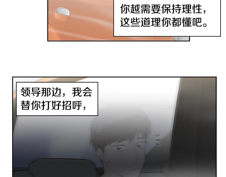 第3话 噩梦深渊91