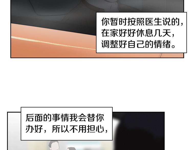 第3话 噩梦深渊92