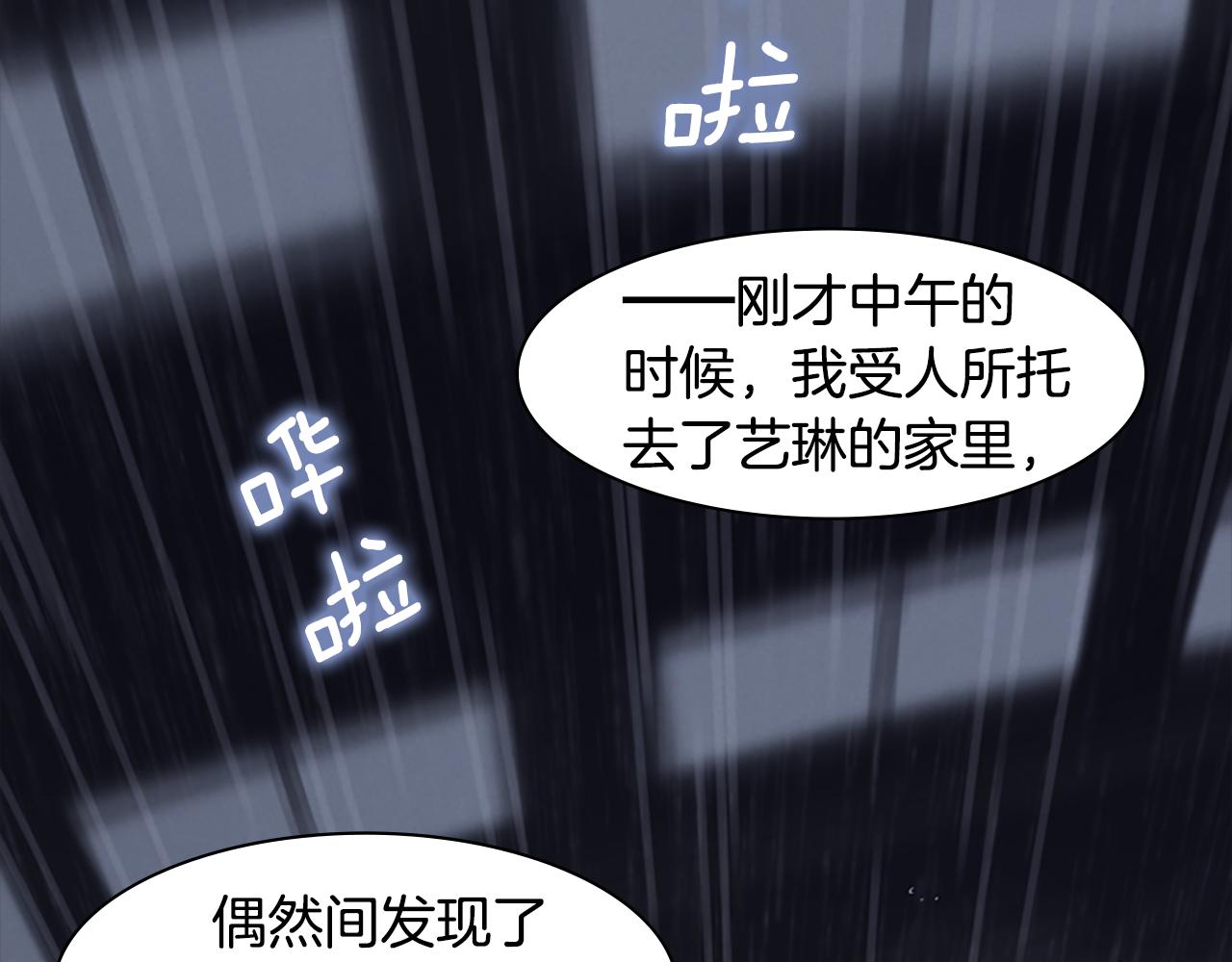 第6话 案发现场的照片！108