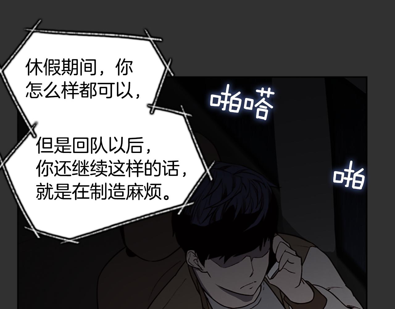 第6话 案发现场的照片！138