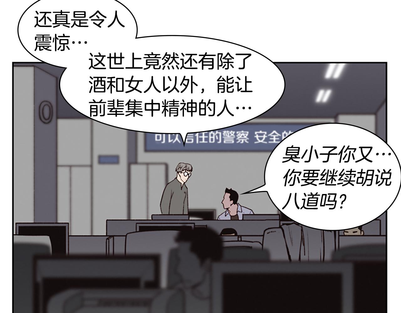 第6话 案发现场的照片！44