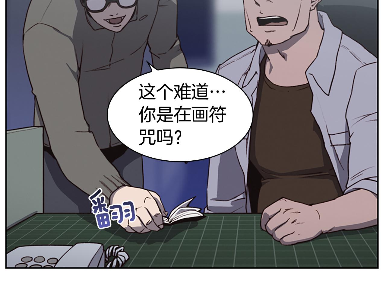 第6话 案发现场的照片！46