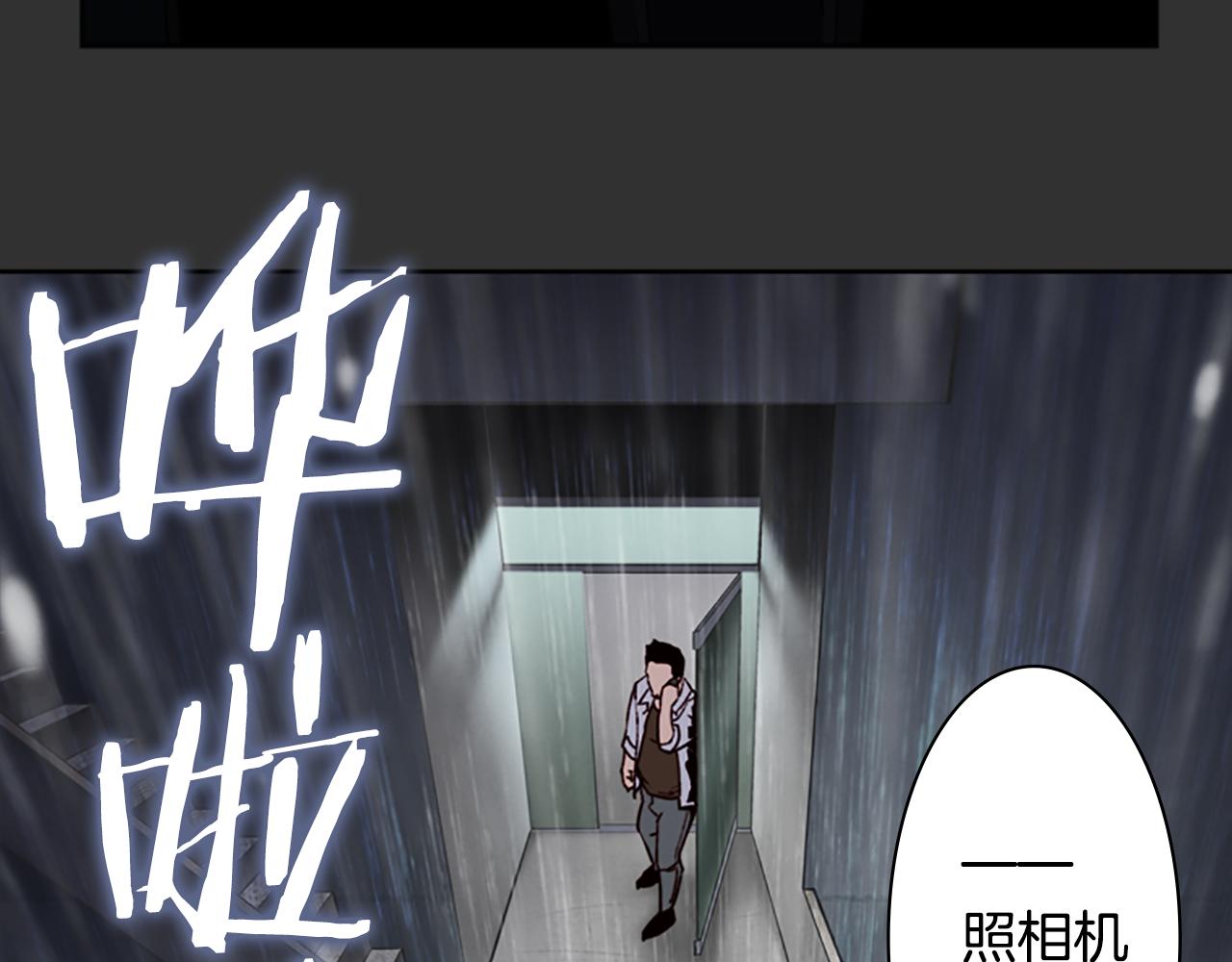 第6话 案发现场的照片！90