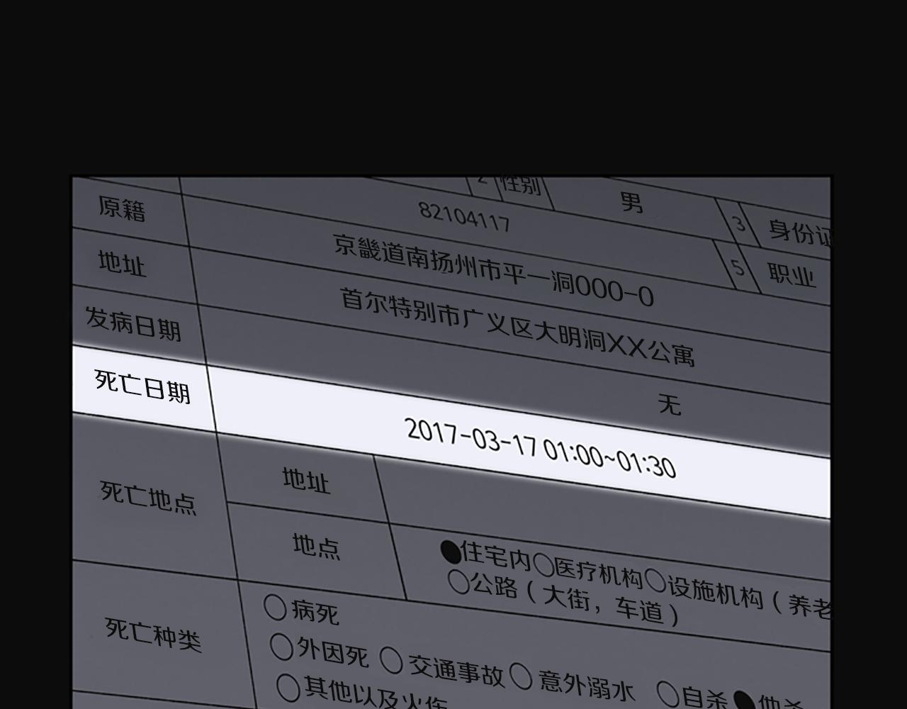 第14话 独家报道104