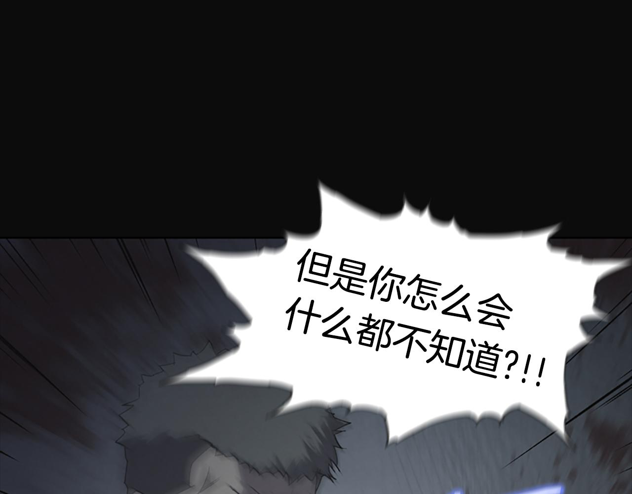 第14话 独家报道110